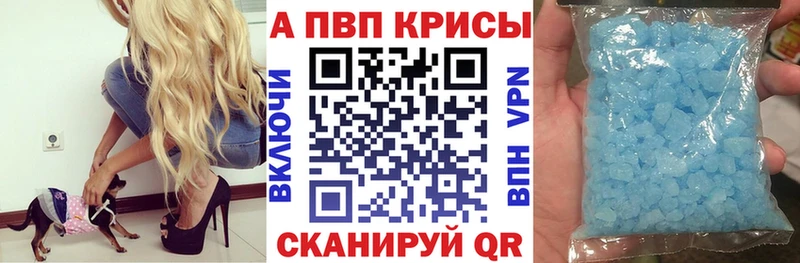 A-PVP Соль  Тольятти 