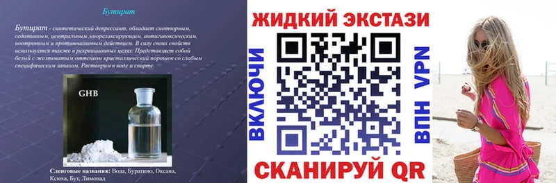 сайты даркнета какой сайт  купить наркотики сайты  Тольятти  Бутират BDO 33% 