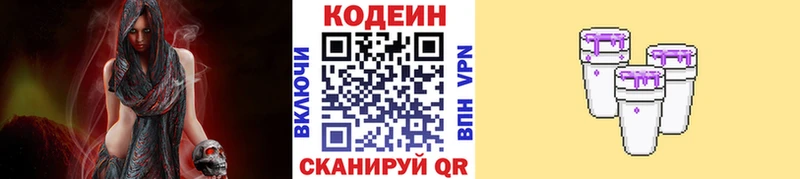 kraken как войти  где купить наркоту  Тольятти  Кодеин напиток Lean (лин) 