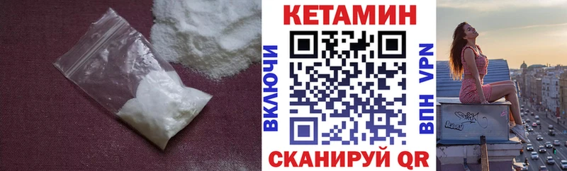 Кетамин VHQ  Тольятти 